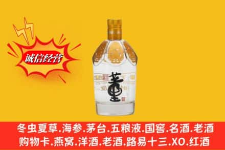 湘潭求购回收老董酒